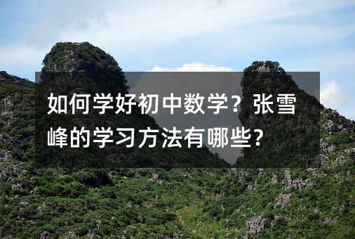 ��ΌW(xu��)�ó��Д�(sh��)�W(xu��)����ѩ��ČW(xu��)��(x��)��������Щ��