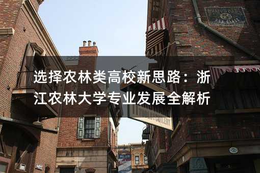 xrУ˼·㽭rִWIlչȫ