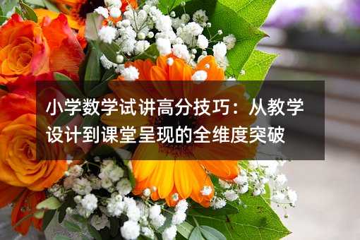 С�W��(sh��)�Wԇ�v�߷ּ��ɣ��Ľ̌W�OӋ���n�óʬF(xi��n)��ȫ�S��ͻ��