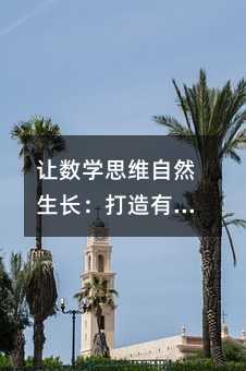 ׌���W˼�S��Ȼ���L�������Мضȵĳ��Д��W�n��