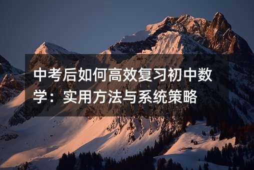 �п�����θ�Ч��(f��)��(x��)���Д�(sh��)�W(xu��)����(sh��)�÷����cϵ�y(t��ng)����