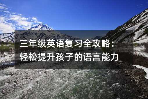 ���꼉Ӣ�Z����ȫ���ԣ��p���������ӵ��Z������