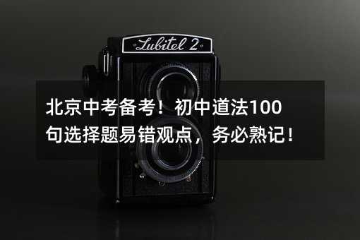 �����п��俼�����е���100���x���}���e(cu��)�^�c(di��n)����(w��)����ӛ��