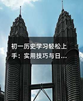 ��һ�vʷ�W���p�����֣����ü����c�ճ����`ָ��