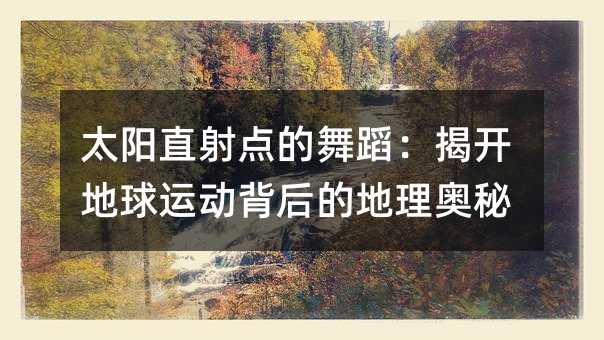 ̫�ֱ���c���赸�����_�����\�ӱ���ĵ���W��