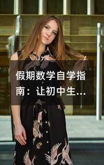 ���ڔ��W�ԌWָ�ϣ�׌�������p�����ՌW������