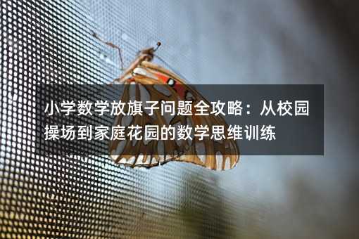 СW(xu)(sh)W(xu)ӆ}ȫԣУ@وͥ@Ĕ(sh)W(xu)˼SӖ(xn)