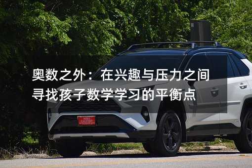 �W��֮�⣺���dȤ�c����֮�g���Һ��Ӕ��W�W����ƽ���c