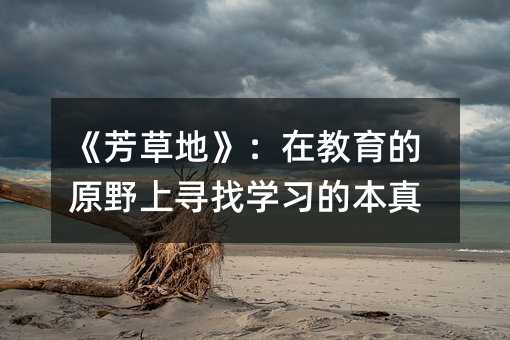 �����ݵء����ڽ�����ԭҰ�ό��ҌW���ı���