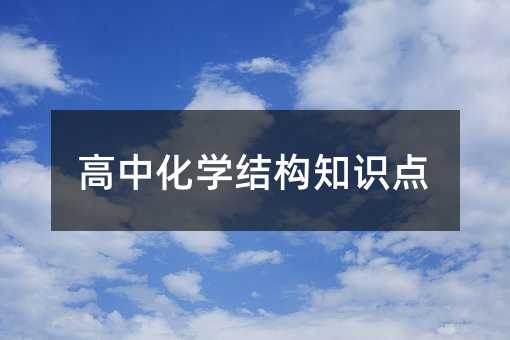 ���л��W�Y��֪�R�c