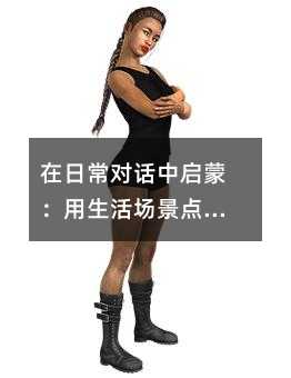 ���ճ���(du��)Ԓ�І��ɣ��������(ch��ng)���c(di��n)�����ӵ�Ӣ�Z(y��)�W(xu��)��(x��)֮·