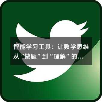 ���܌W(xu��)��(x��)���ߣ�׌��(sh��)�W(xu��)˼�S�ġ����}���������⡱���D(zhu��n)׃