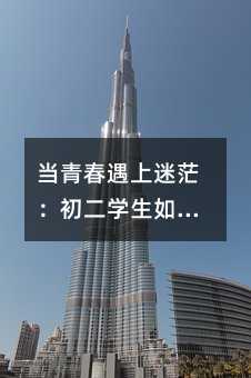 (dng)ഺãW(xu)߳W(xu)Ӱ