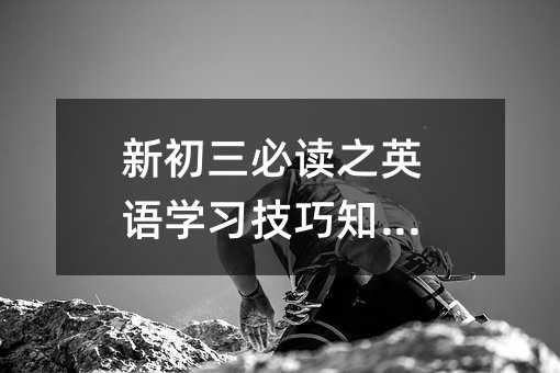 �³������x֮Ӣ�Z(y��)�W(xu��)��(x��)����֪����