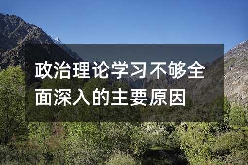 ������Փ�W������ȫ���������Ҫԭ��