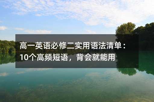 ��һӢ�Z���޶������Z����Σ�10�����l���Z������������