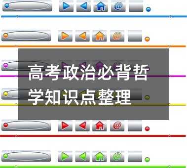 �߿����αر��܌W(xu��)֪�R(sh��)�c(di��n)����