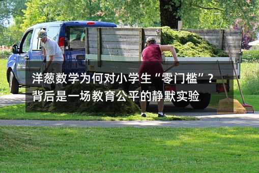 [(sh)W(xu)Ό(du)СW(xu)Tһ(chng)ƽoĬ(sh)(yn)