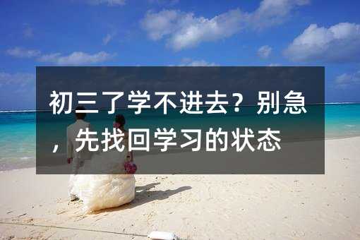 ˌW(xu)M(jn)ȥeһ،W(xu)(x)ĠB(ti)