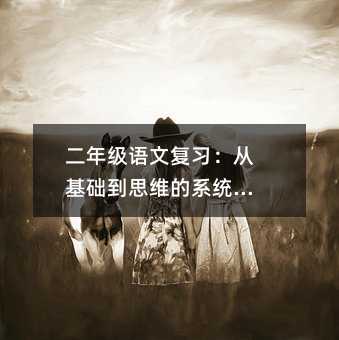 ���꼉�Z�ď������Ļ��A��˼�S��ϵ�y����