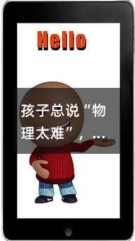 孩子總說“物理太難”,其實只是沒看懂力和運動的真相