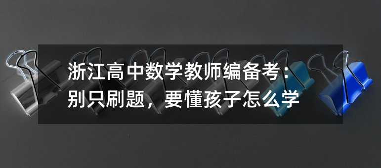 㽭ДW̎俼eֻˢ}ҪôW