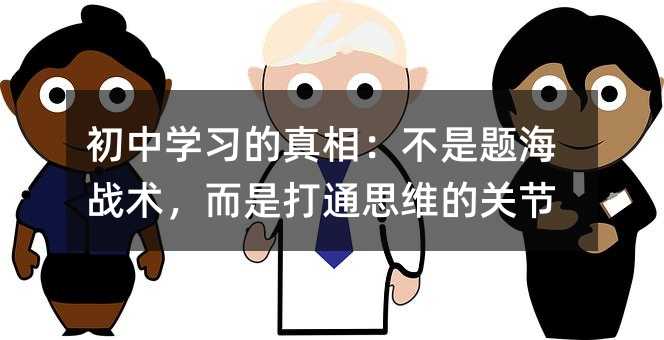 ���ЌW�������ࣺ�����}�����g�����Ǵ�ͨ˼�S���P��