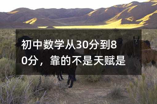 ���Д��W��30�ֵ�80�֣����Ĳ������x�Ƿ���