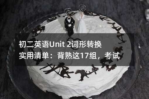 ӢZUnit 2~DQΣ@17MԇفG