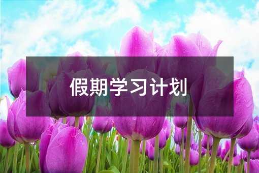 ���ڌW(xu��)��(x��)Ӌ(j��)��