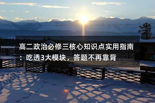 �߶����α���������֪�R(sh��)�c(di��n)��(sh��)��ָ�ϣ���͸3��ģ�K�����}���ٿ���