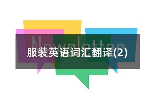 ���bӢ�Z�~�R���g(2)