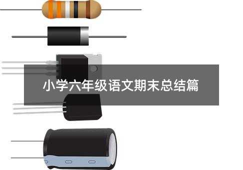 С�W���꼉�Z����ĩ���Yƪ