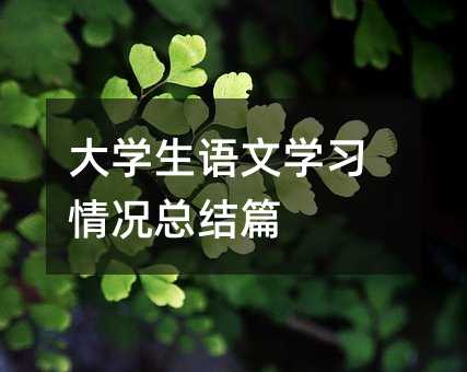 ��W(xu��)���Z�ČW(xu��)��(x��)��r���Y(ji��)ƪ