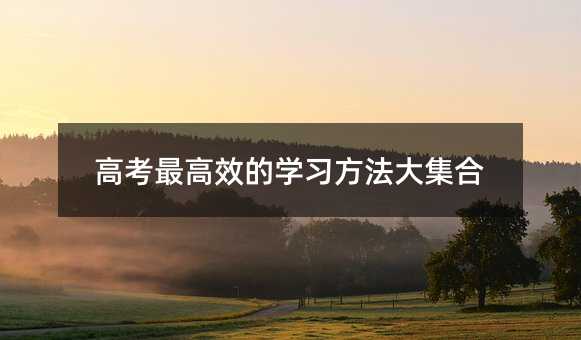 �߿����Ч�ČW�������󼯺�