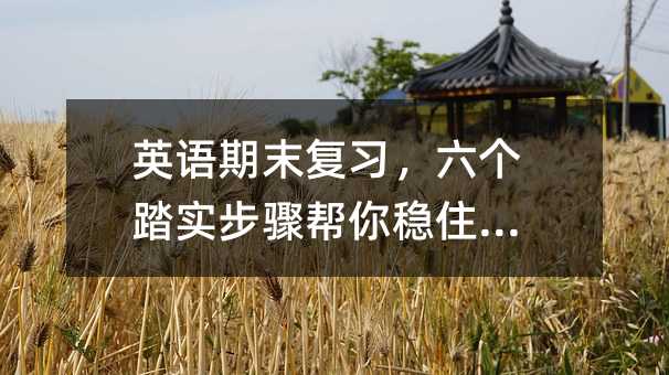 Ӣ�Z��ĩ����������̤�����E���㷀ס�ɿ�