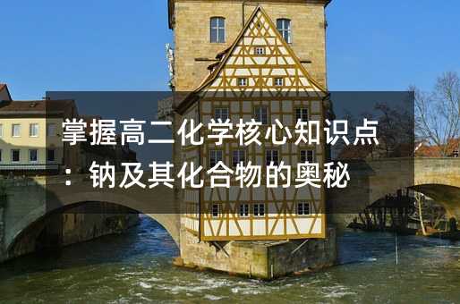 ���ո߶����W����֪�R�c���c���仯����ĊW��