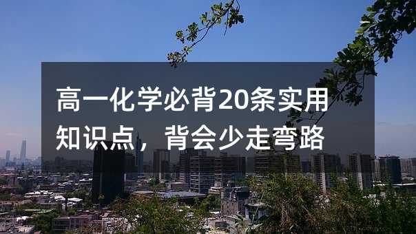 ��һ���W�ر�20�l����֪�R�c���������ߏ�·