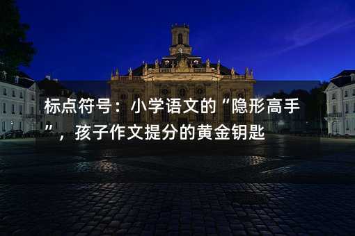 ���c��̖��С�W�Z�ĵġ��[�θ��֡�������������ֵ��S��耳�