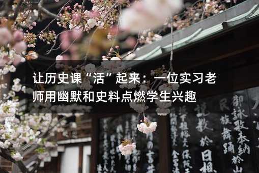 ׌�vʷ�n���������һλ�����ώ�����Ĭ��ʷ���cȼ�W���dȤ