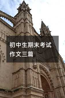 ��������ĩ��ԇ������ƪ