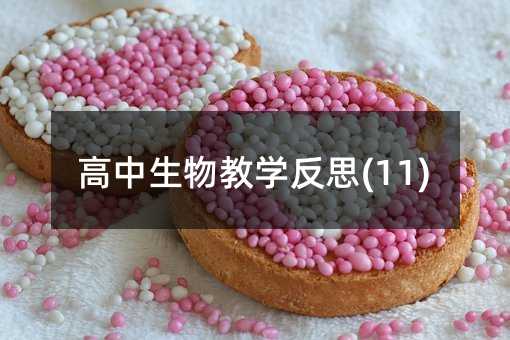 ��������̌W��˼(11)