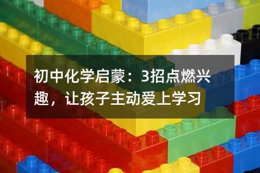 ���л��W���ɣ�3���cȼ�dȤ��׌�������Ӑ��όW��