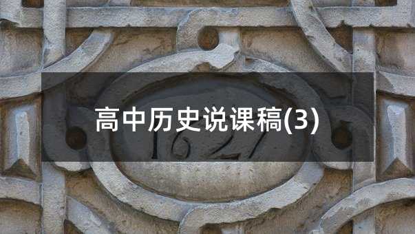 ���Кvʷ�f�n��(3)