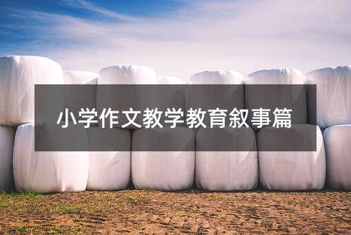 С�W���Ľ̌W��������ƪ