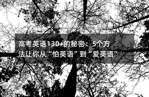 �߿�Ӣ�Z130+�����ܣ�5������׌��ġ���Ӣ�Z��������Ӣ�Z��