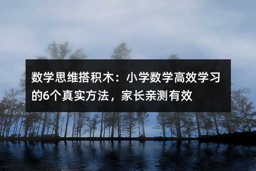 ���W˼�S��eľ��С�W���W��Ч�W����6���挍���������L�H�y��Ч