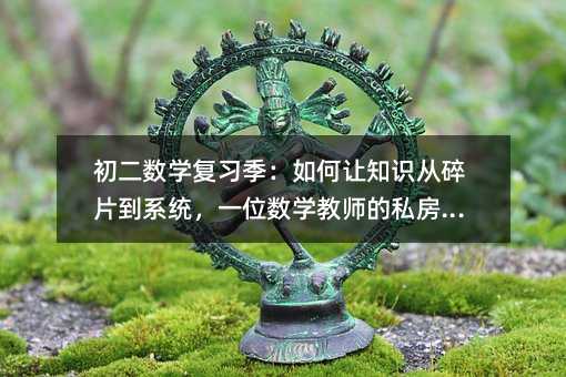 ������(sh��)�W(xu��)��(f��)��(x��)�������׌֪�R����Ƭ��ϵ�y(t��ng)��һλ��(sh��)�W(xu��)�̎���˽���Pӛ