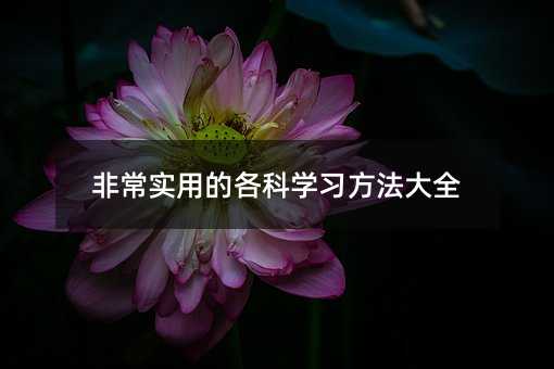 �ǳ����õĸ��ƌW��������ȫ