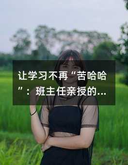 ׌�W�����١�����������������H�ڵĸ�Ч�W���Ĳ���